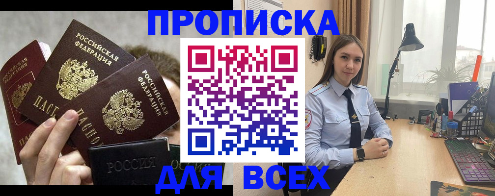 временная регистрация госуслуги в Палласовке