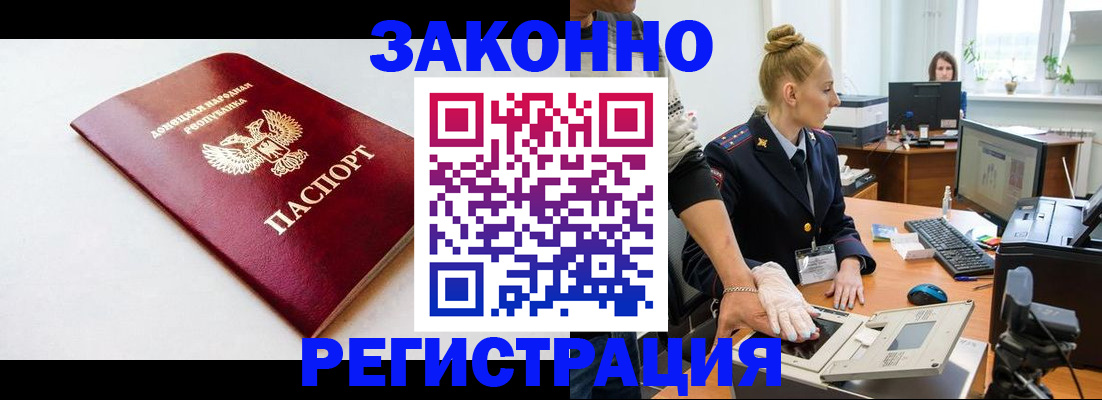 временная регистрация в Палласовке