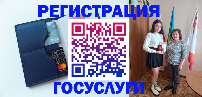 прописка регистрация в Палласовке